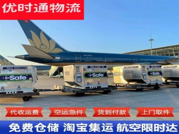 新竹镇到加拿大空运加急专线